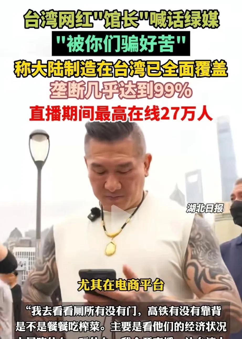 以子之矛，攻子之盾，台湾网红“馆长”大陆行，绿媒谣言不攻自破！原来中国人吃得起茶