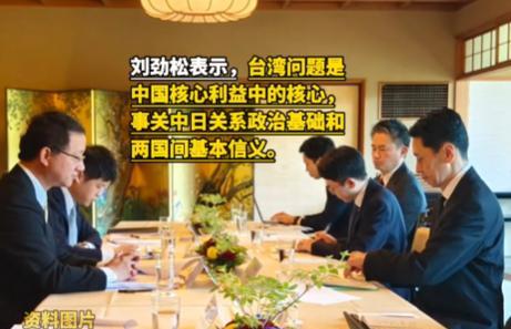 日本“以台制华”贼心不死？台湾当局所谓外事部门负责人竟然到日本窜访！中方向日方提