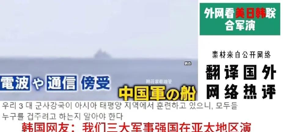 日韩真是吉娃娃，抱着老美在亚太军演，又开始龇牙咧嘴：“终于出了一口恶气！”菲佣急