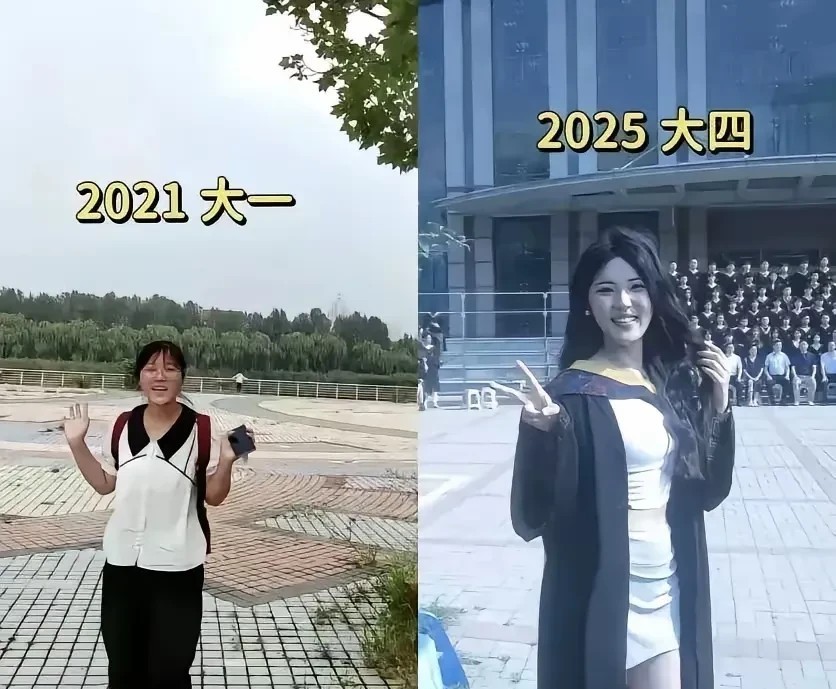 四年的时间变化大吗？