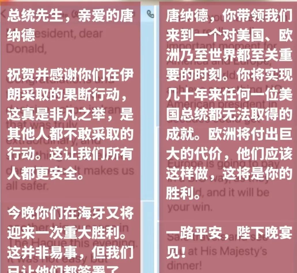 特朗普不讲究啊，他把北约秘书长马克.吕特发给他私人信件给贴到网上，老小子不以为耻