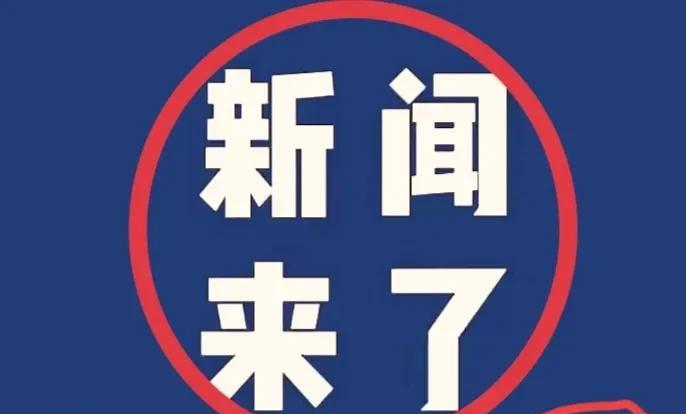 【大国发声】又一个值得铭记的日子！
6月20日我国在西昌卫星发射中心成功发射中星