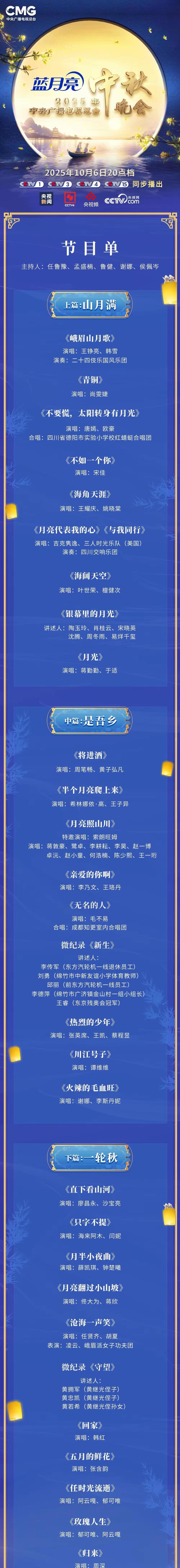 李宇春去哪了？今年的中秋晚会在四川举办，谢娜作为川妹子都被受邀担任主持人，李宇春