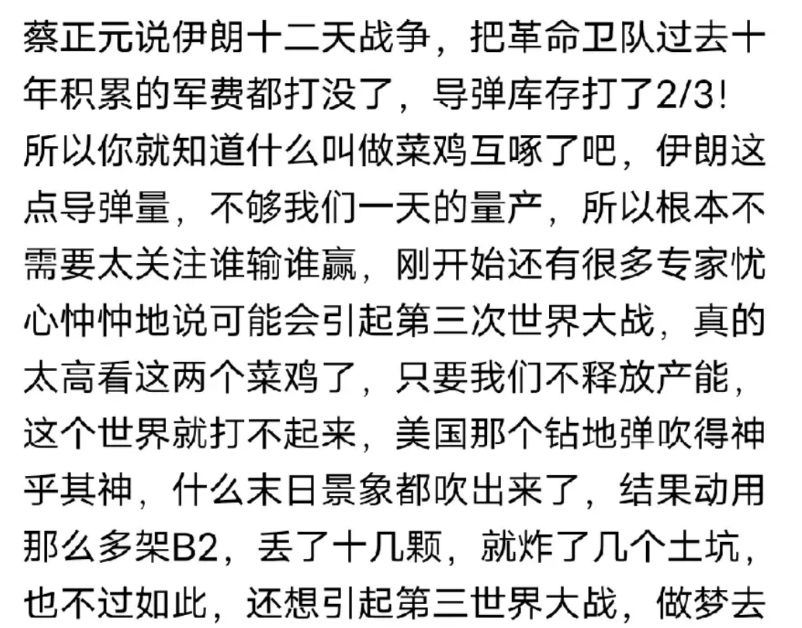 蔡正元称不是伊朗空军不买中国的歼10C，而是哈梅内伊不给钱伊朗空军！
伊朗已经到