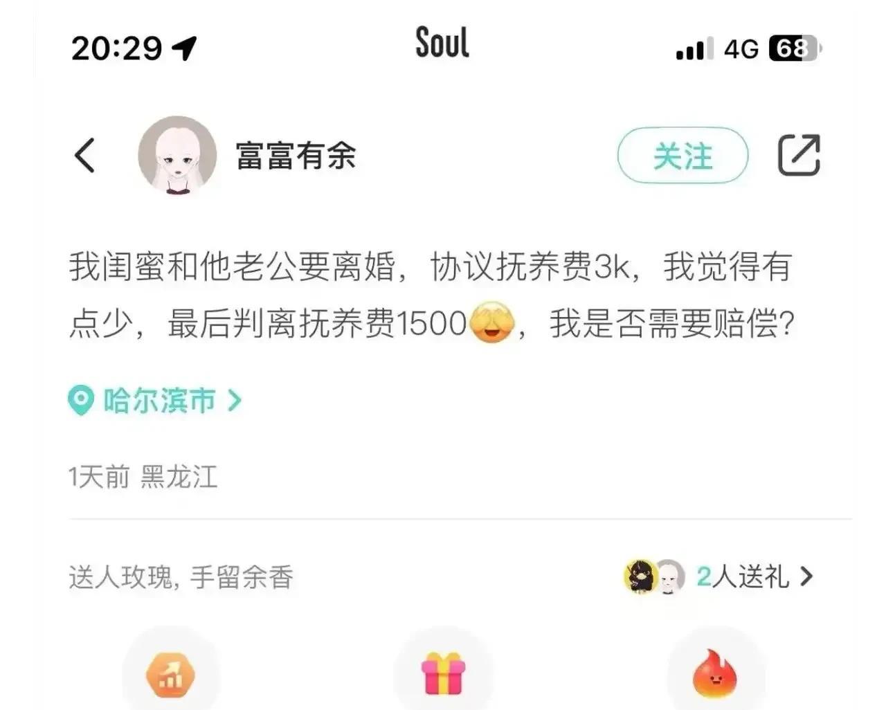 还真是防火防盗防闺蜜！女子被闺蜜劝离婚后，约定由丈夫每个月给孩子3000元的抚养