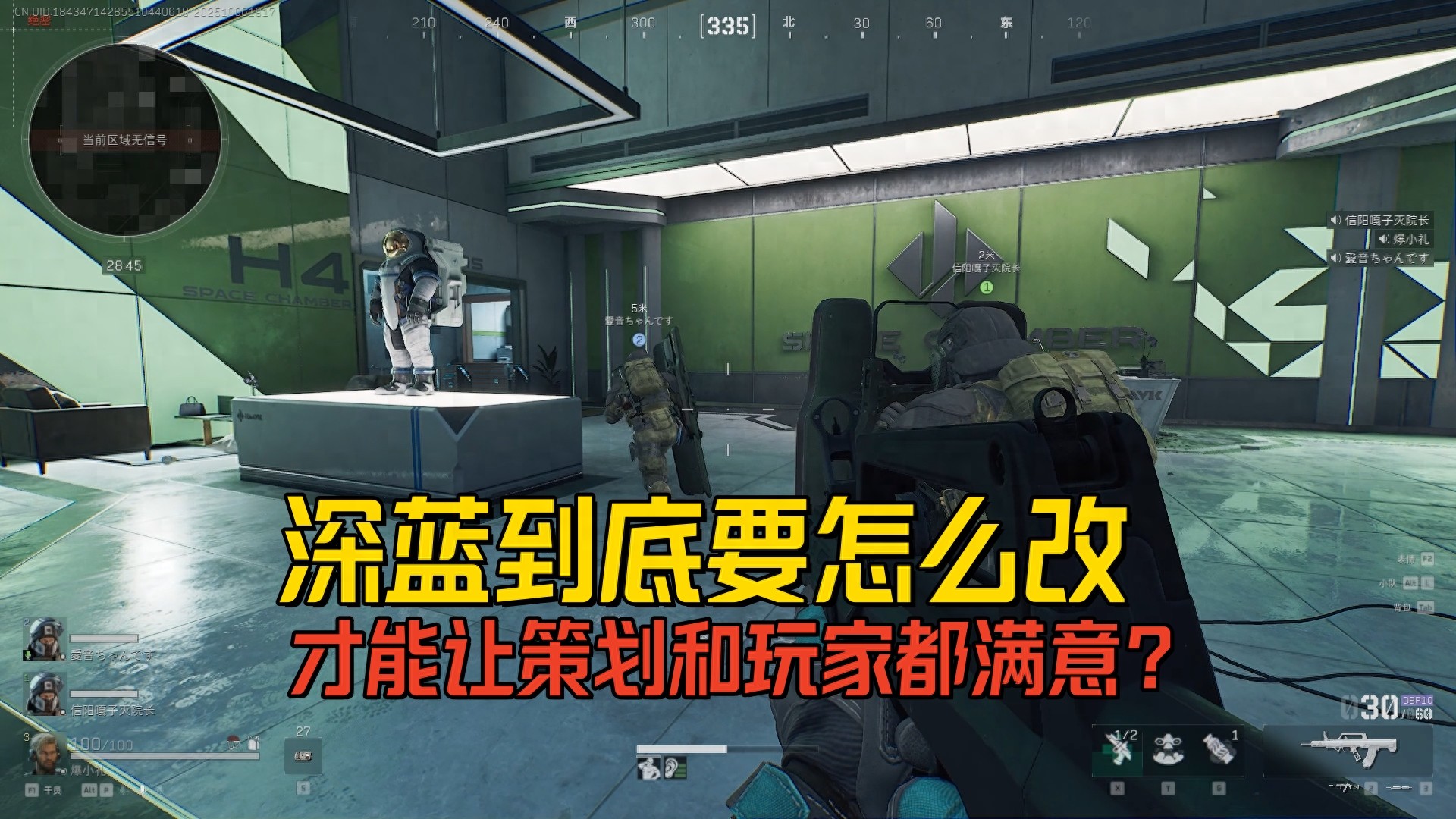 《三角洲行动》深蓝到底要怎么改，才能让策划和玩家都满意？