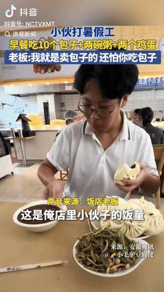 “老板格局打开了！”山东东营，一男生在饭店打暑假工，早餐要吃10个包子、两碗粥和