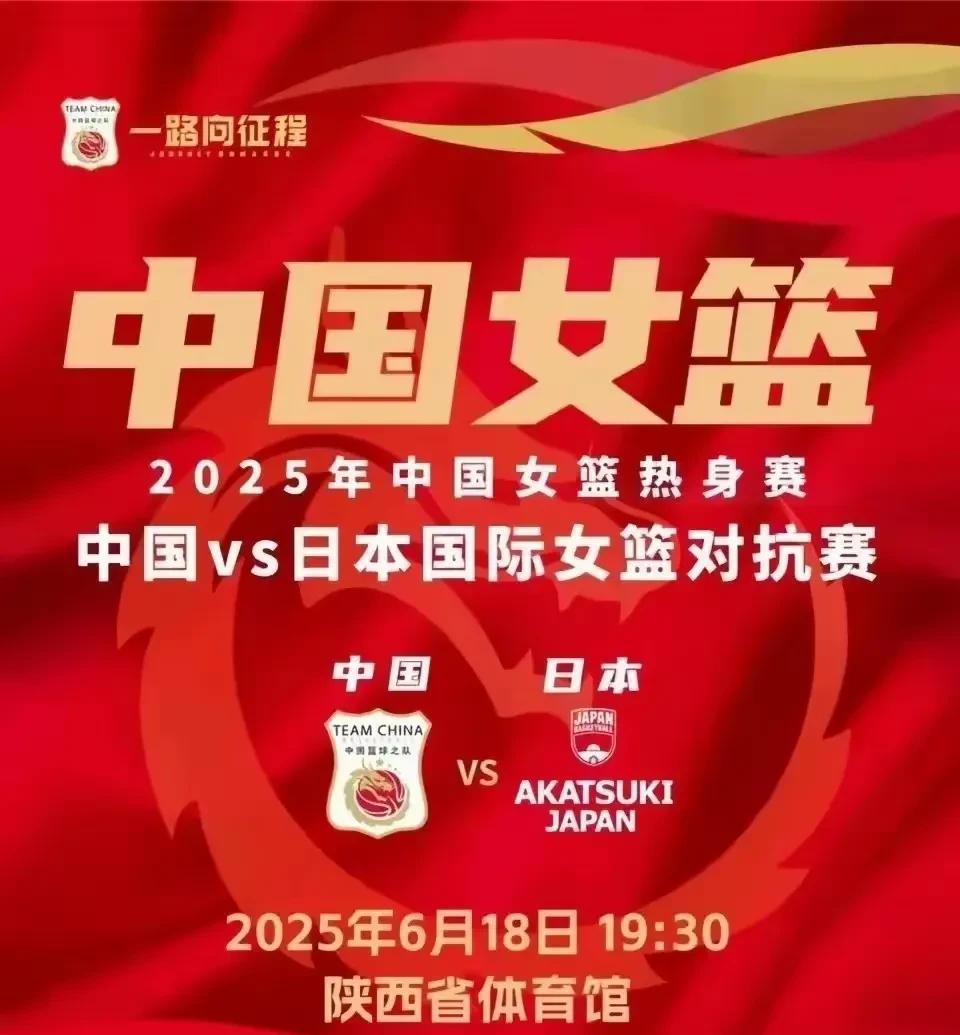 中国女篮热身赛邀请日本女篮，五名主力却意外缺席。



这次热身赛，中国女篮原本