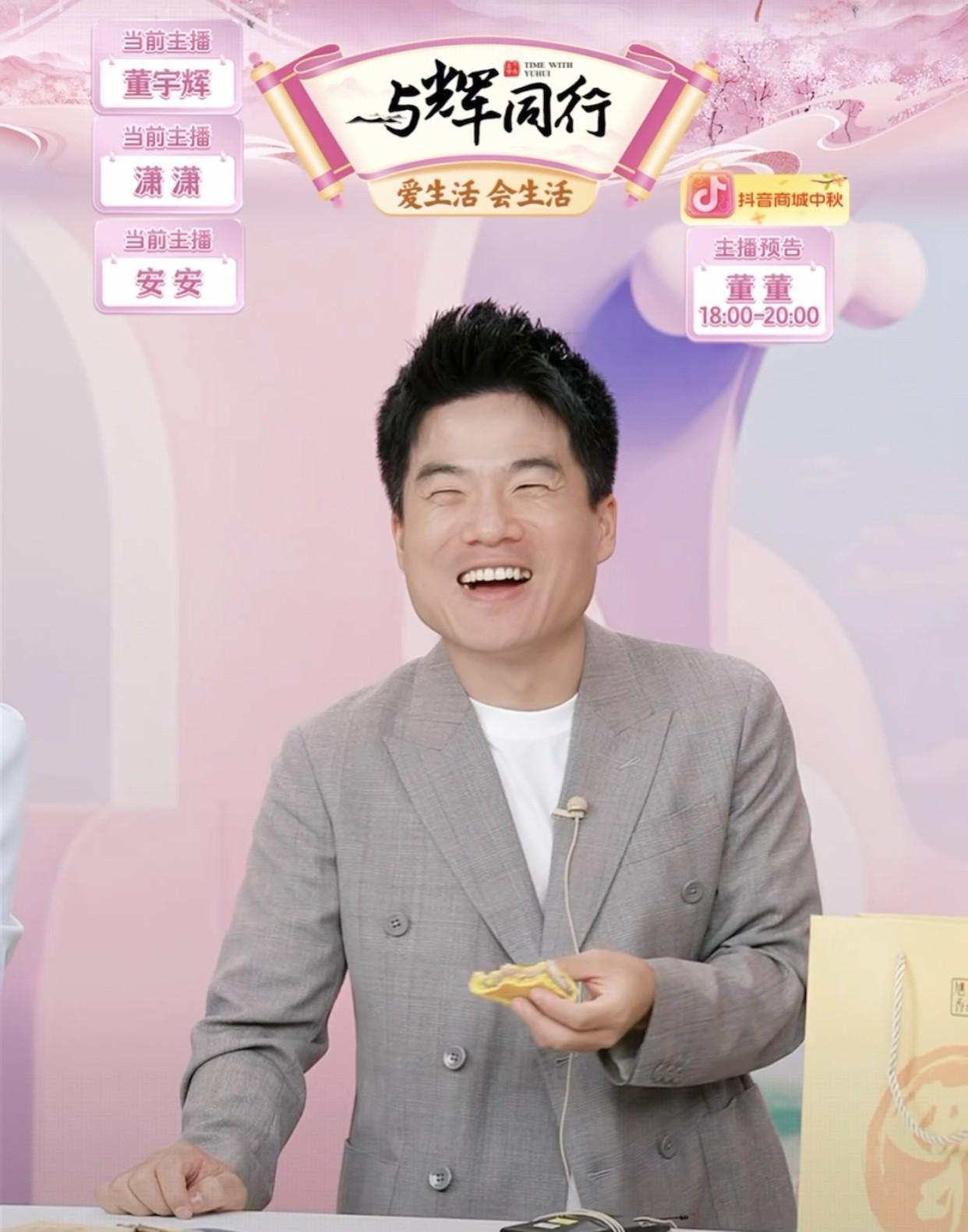 黄金购物季放假
也就董宇辉能干出来了[笑哭]
今天下午董宇辉空降直播间
宣布10