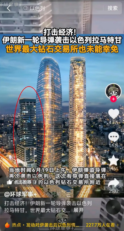 以色列证券大楼和全球最大的钻石割韭菜中心遭到轰炸，照此情形发展下去，即便以色列在