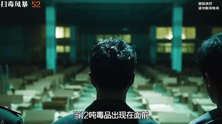 《扫毒风暴》在荧屏上燃爆全场，简直让人看得畅快淋漓！段奕宏和秦昊两大演技派双雄对