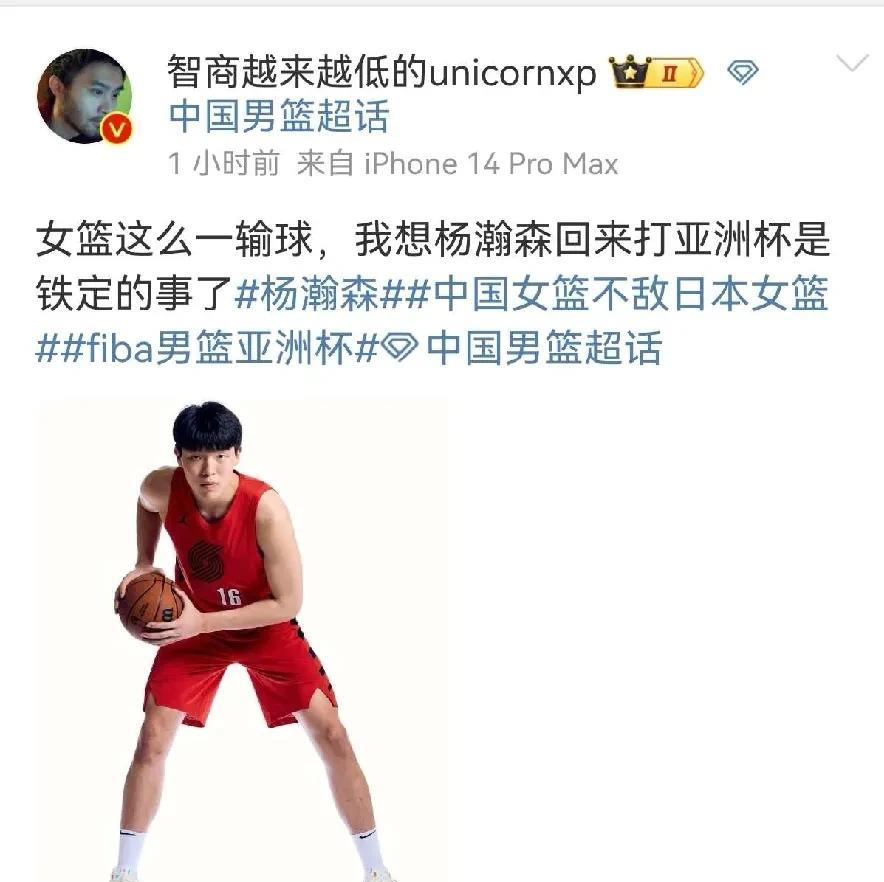 杨瀚森被女篮坑惨了！女篮输日本后小杨必定回国参赛
近日女篮81-90不敌日本，这