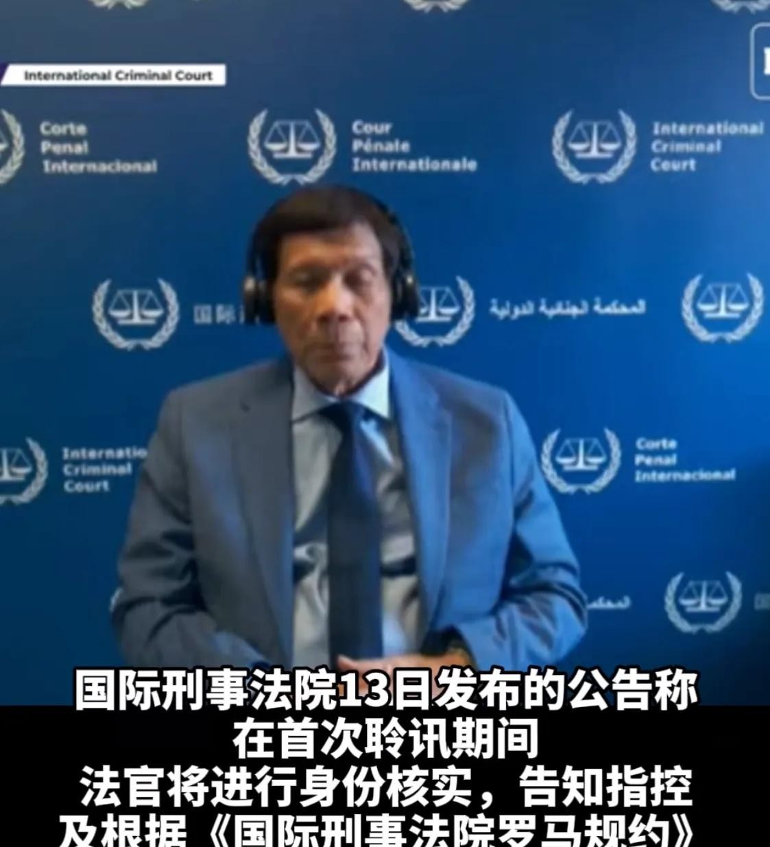 杜特尔特被捕如同林则徐被清廷交英





世界要变天了吗？曾经强硬禁毒的杜特尔