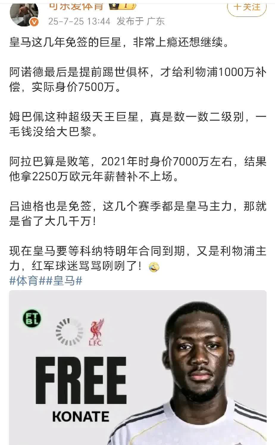 皇马之所以最近几年喜欢免签，是被切尔西搞怕了！汉堡王影响还在继续，不过幸好还拿了
