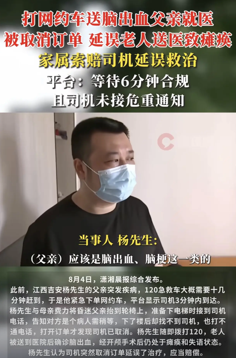 江西吉安的这位网约车司机这次真的冤，等待6分钟后合规取消订单，却被打车的老人家属