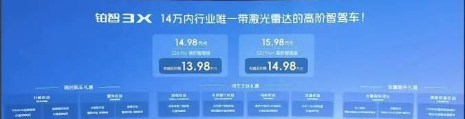 家人们快看！合资车的遮羞布被彻底掀翻了！
激光雷达+高阶智驾的纯电SUV只要1