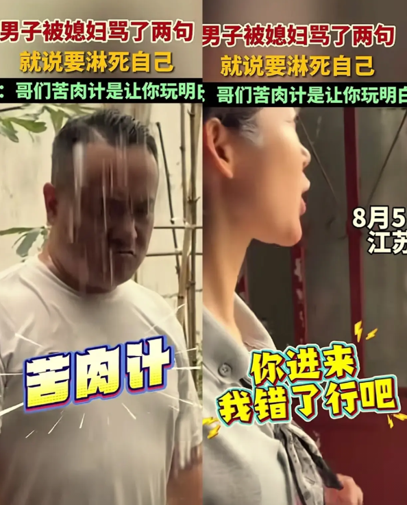 真给男人丢脸
江苏一男子，因为和自己媳妇吵架了，媳妇说了他几句，给他气着了，站在
