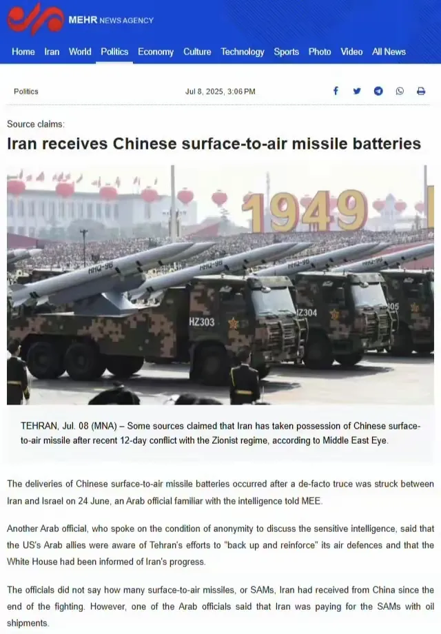突发！伊朗媒体称已接受中国防空导弹！
7月8日，伊朗梅尔通讯社报道称，伊朗已经接