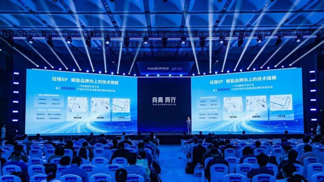 一汽奔腾&地平线强强联合，共同铸就新生态