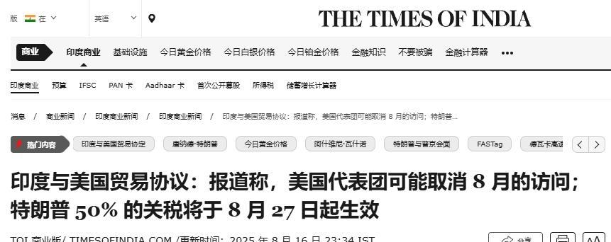 美国放莫迪“鸽子”：不去印度了
特朗普的一通操作，让印度刚放下的心又该提起来了。