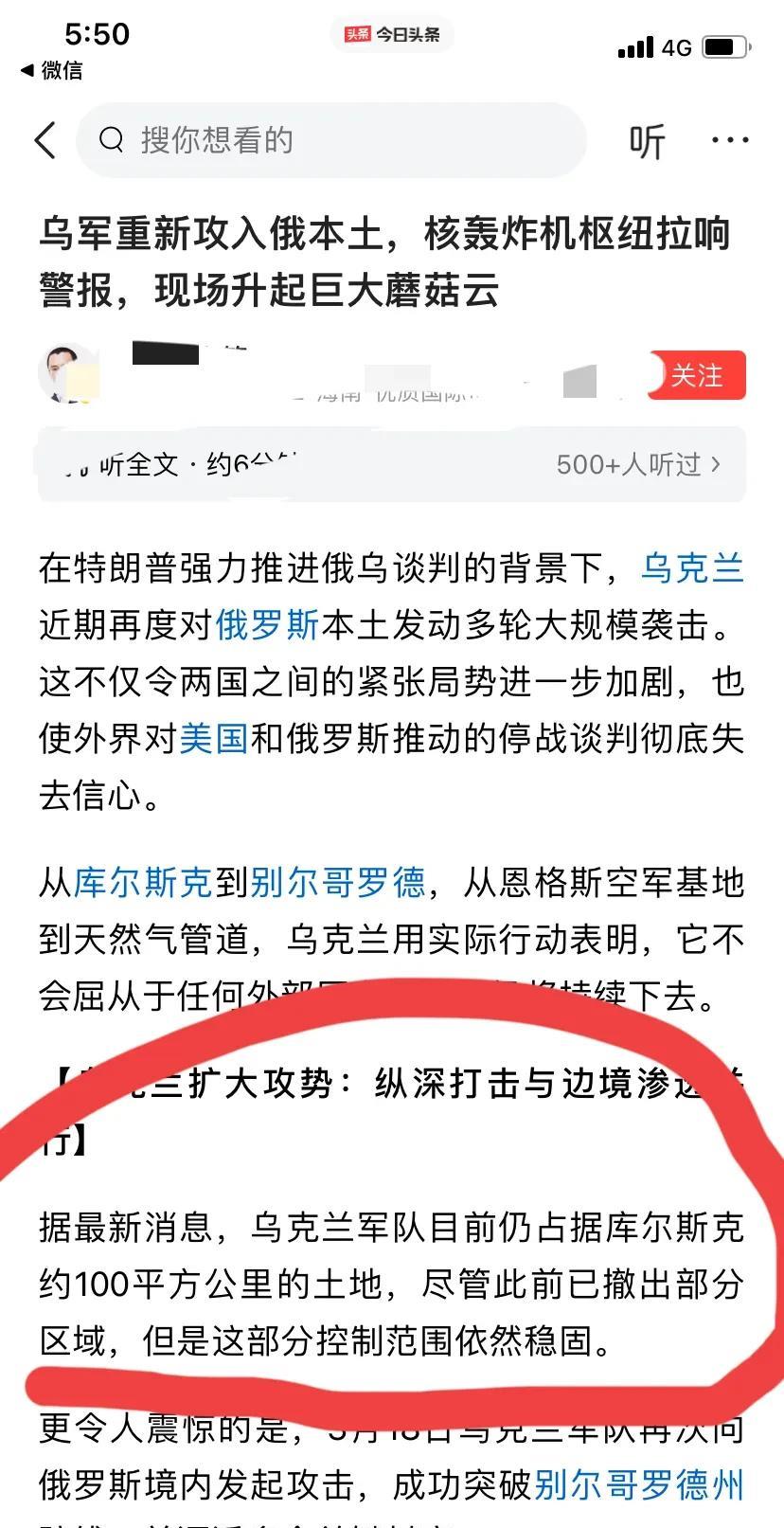 反转反转再反转！乌克兰军队突然反戈一击，再度袭击库尔斯克俄军事目标，战火重燃，美