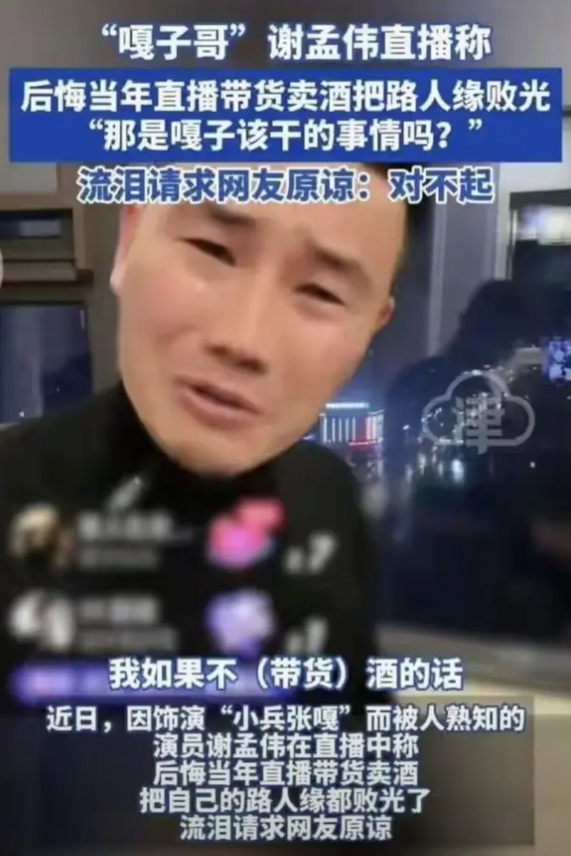扮演“嘎子”是不是有“毒”？两代嘎子都不省心！
电视剧嘎子谢孟伟一而再再而三的翻