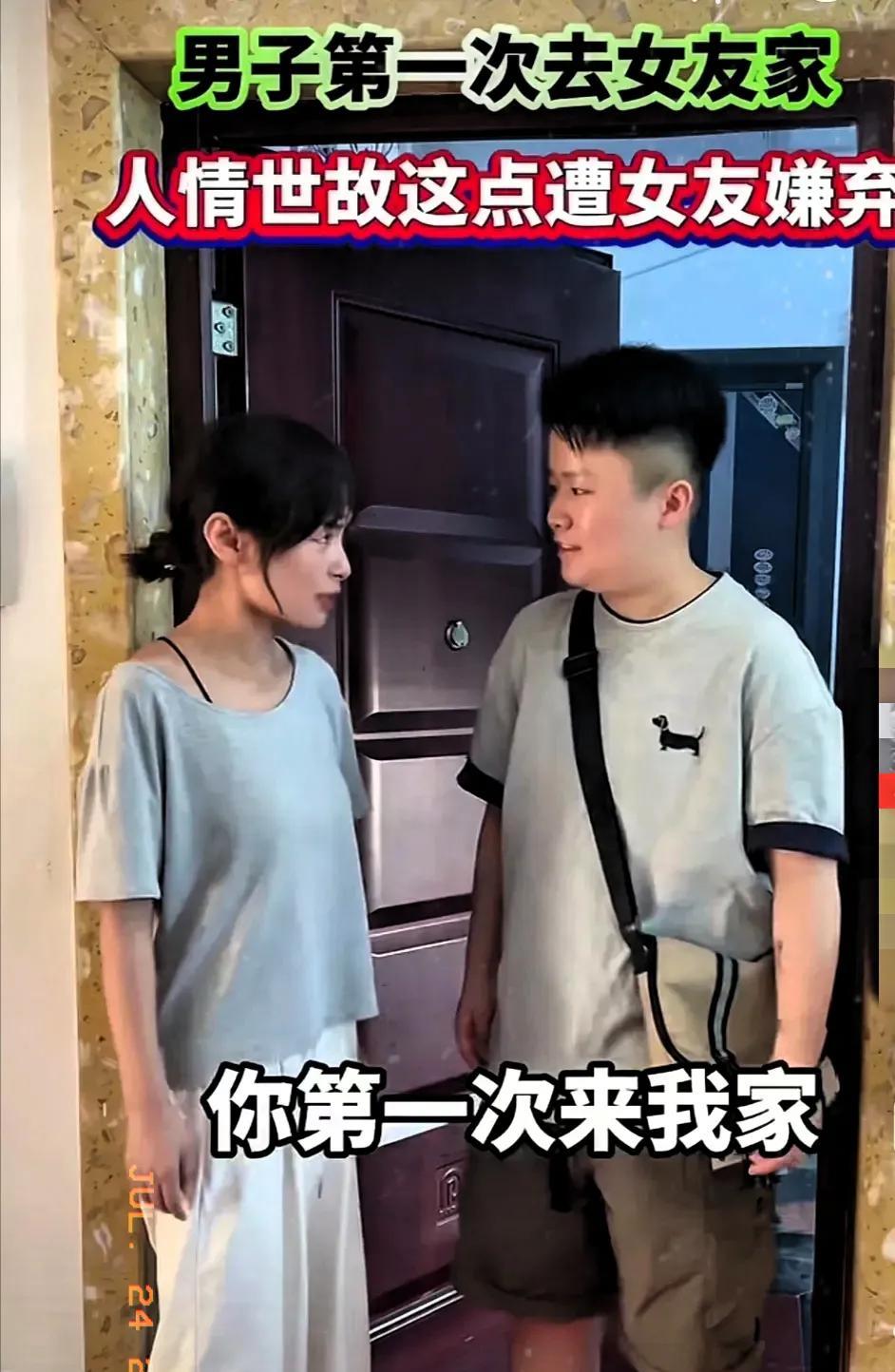 男子第一次去女朋友家，两手空空没有带任何礼物，网友：你是来蹭饭的吗？
男子和女子