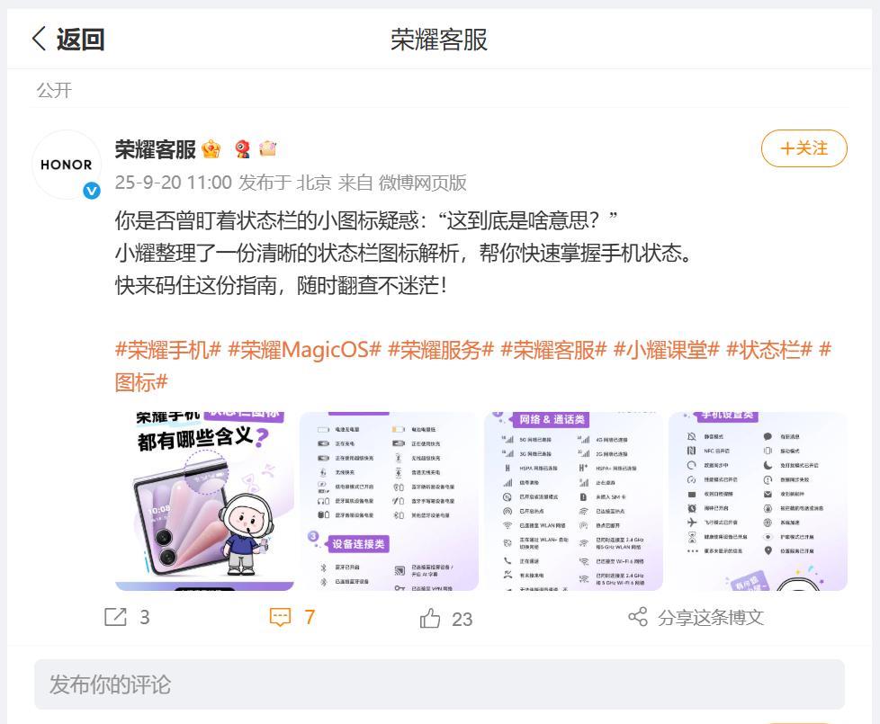 大家有没有发现使用手机的时候，状态栏会出现没见过，或者特别陌生的图标，这种情况下