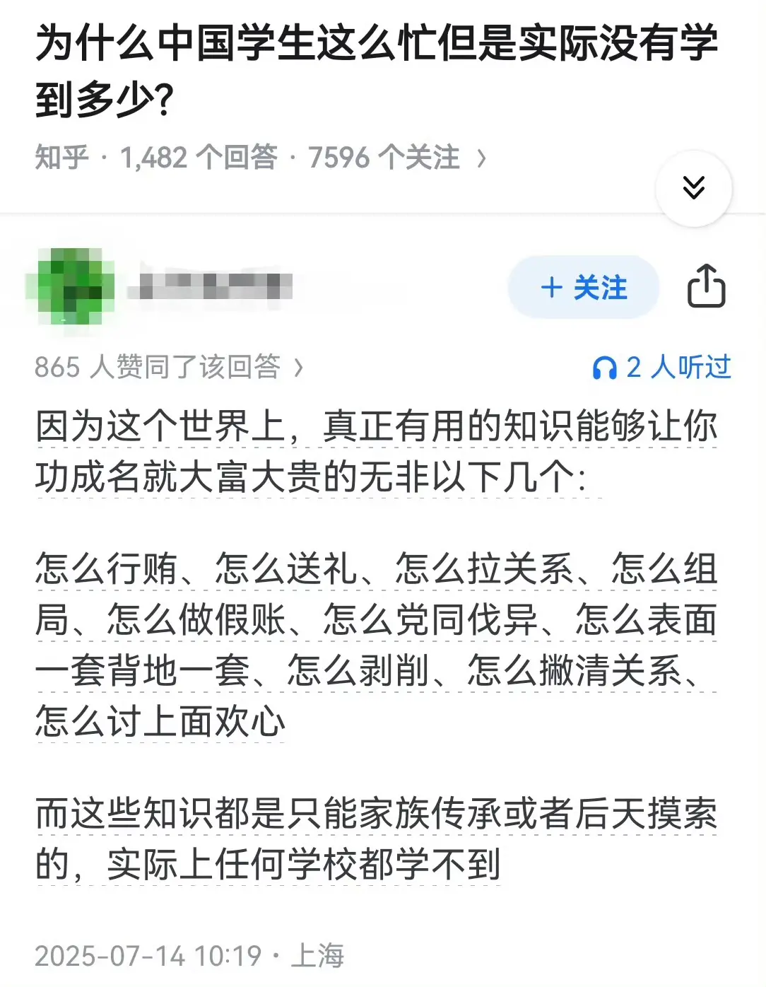 为什么中国学生这么忙，但是实际没有学到多少?