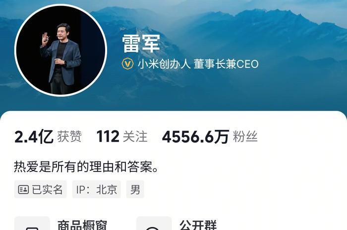 #MCN双量进阶计划#雷军抖音账号里“武汉大学”的标签没了，没想到引发那么多人关