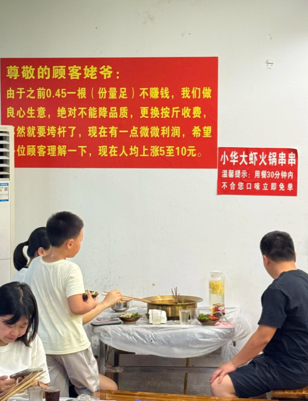 物价果然还得是重庆啊。