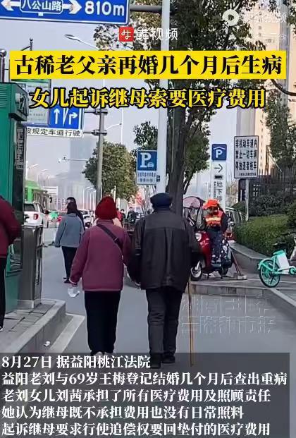 湖南益阳市，年过七旬的刘老伯突发疾病，新娶的69岁老伴却不尽任何抚养义务。刘老伯