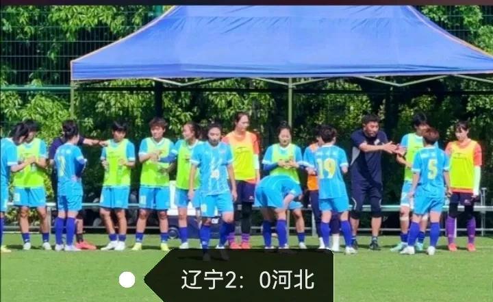 全运会女足：辽宁，重庆，四川领先！
全运会成年女足的比赛今天正式开始，四川赛区重