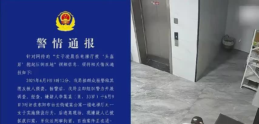 近日，东阳有这么一个色魔，戴着头盔在凌晨作案，真可谓是精虫上脑，以为戴个头盔就能