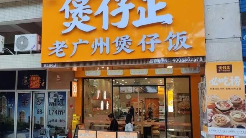 明火砂煲守艺，现代思维破圈，看这家煲仔饭如何打造爆款美食密码