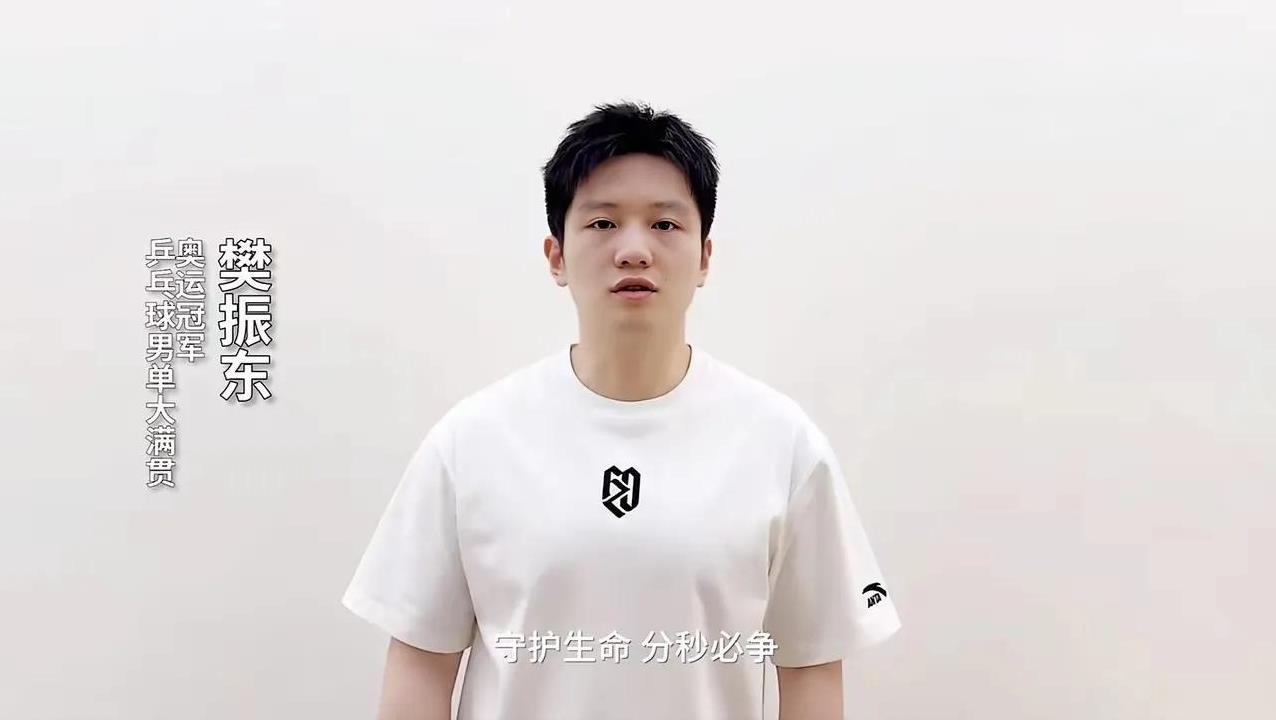 好久不见，甚是想念！上海公益大使—樊振东！
昨日上海体育发布的公益活动信息，
小