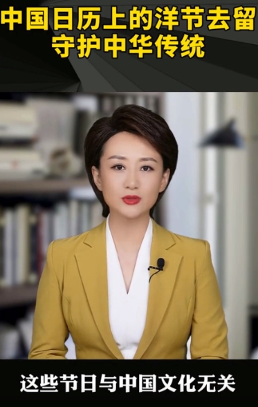 “这才是真专家！”有人强烈建议把中国日历中所有的洋节全部取消！“洋节和我们中国压