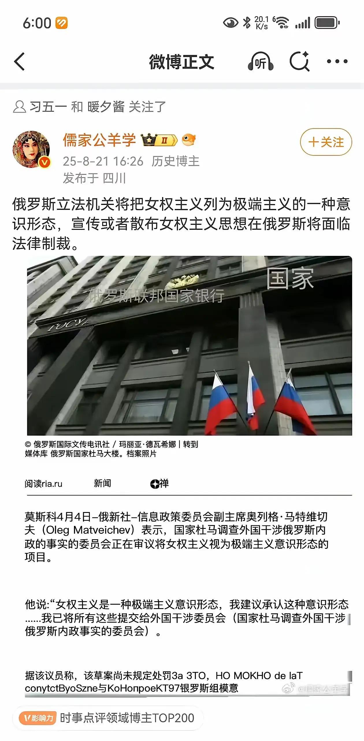 还得是俄罗斯，还得是美国，政治必须正确，否则就弄死你！