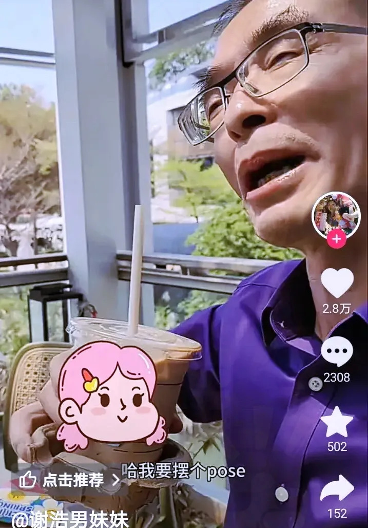 谢浩南与家人团聚同游











我的天哪！谢浩南真的找到他亲爹了！这