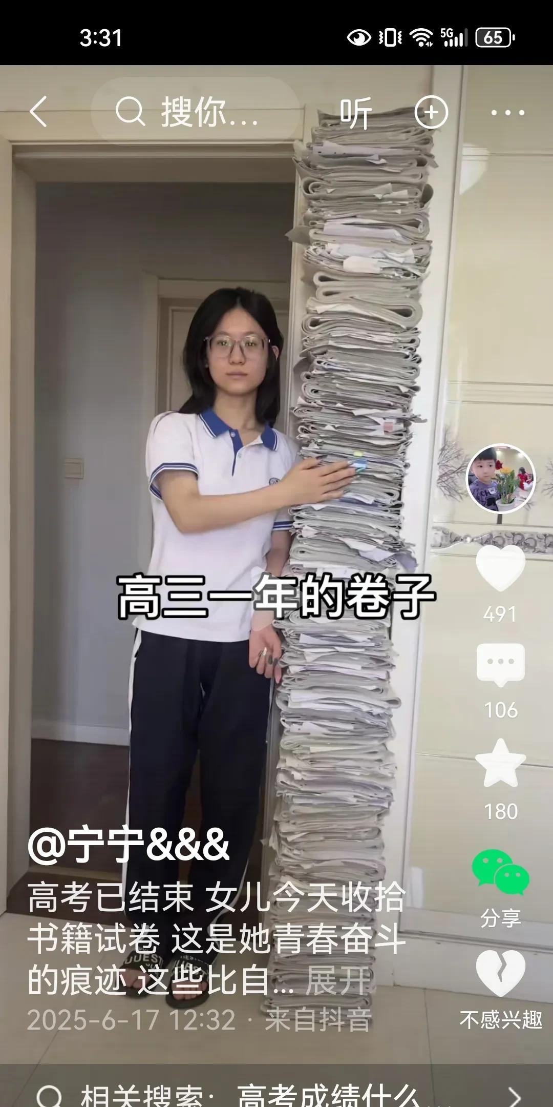 你知道一个孩子的压力有多大吗？父母的压力，思想的压力，梦想的压力，生活的压力，1