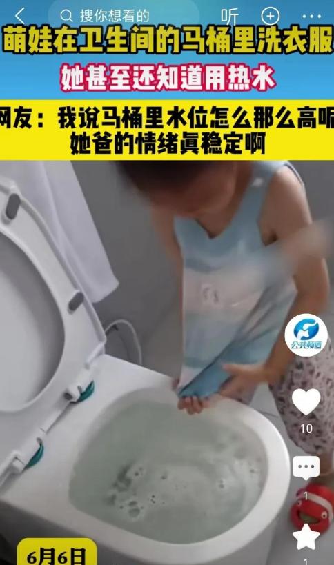 笑岔气了！陕西，爸爸去卫生间上厕所，意外看到女儿在马桶里洗衣服！



一位陕西