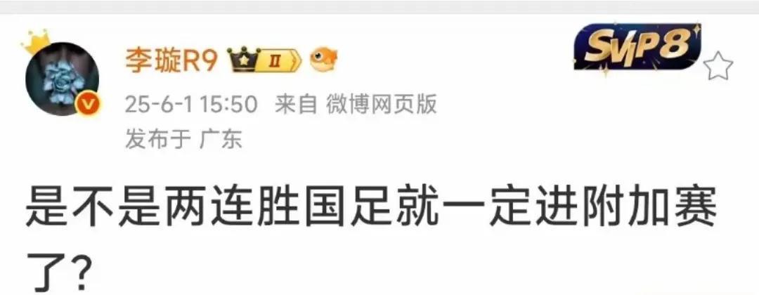 李璇这么问会不会拉低专业足球记者的档次？还是个知名度很高的老职业媒体人，居然在社