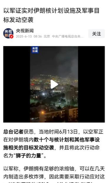 以色列对伊朗核设施打击了，现在的伊朗政权确实是千疮百孔了。
以色列这次对伊朗核设