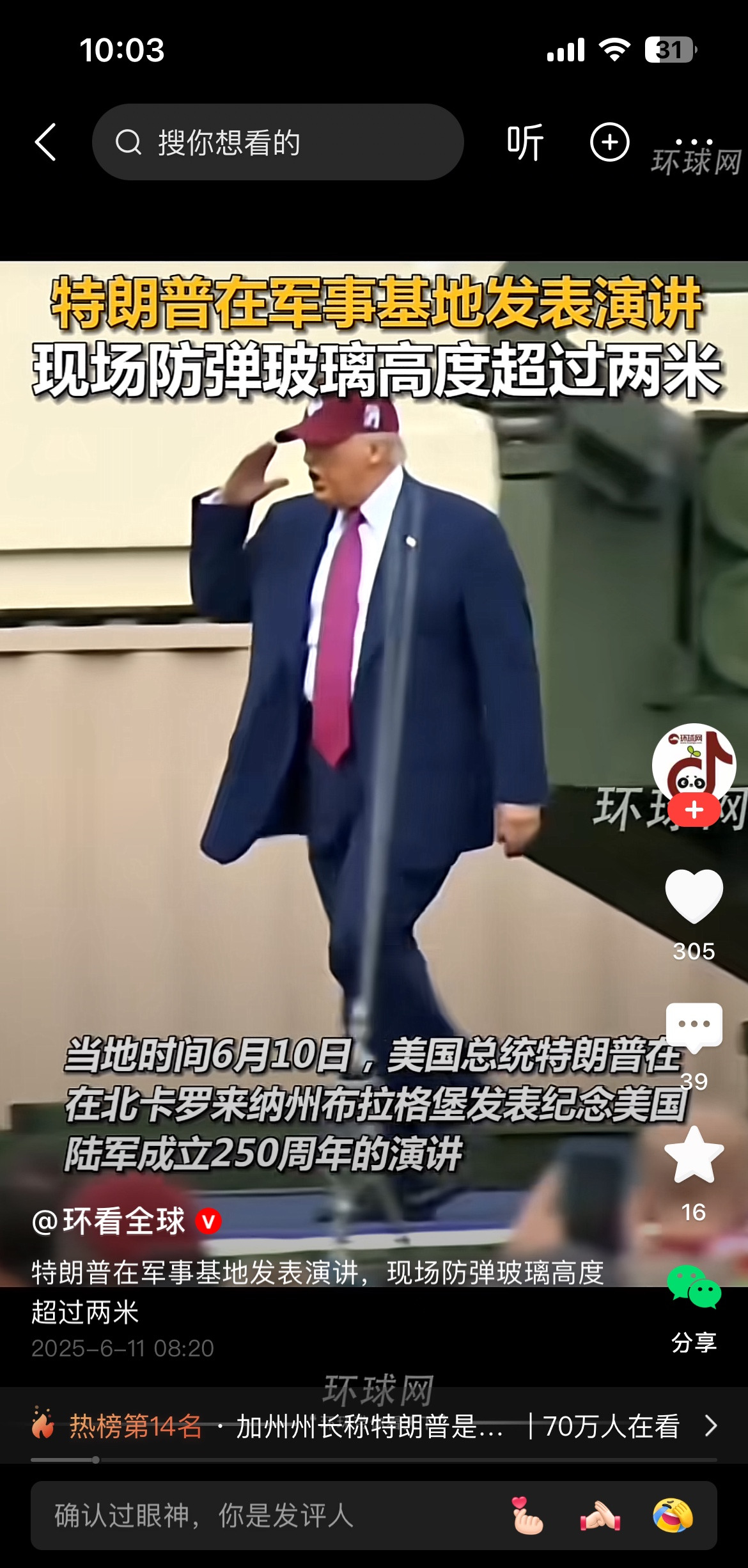 特朗普演讲：巨型防弹玻璃成标配











上次在宾夕法尼亚差点就没了