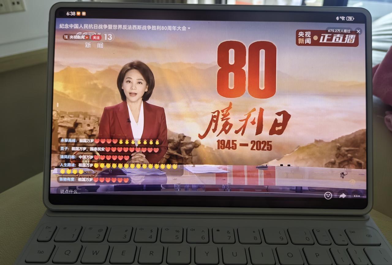 如果有时间，今天这个9.3阅兵一定要看，目前抖音在线人数937.4万。
国家的每
