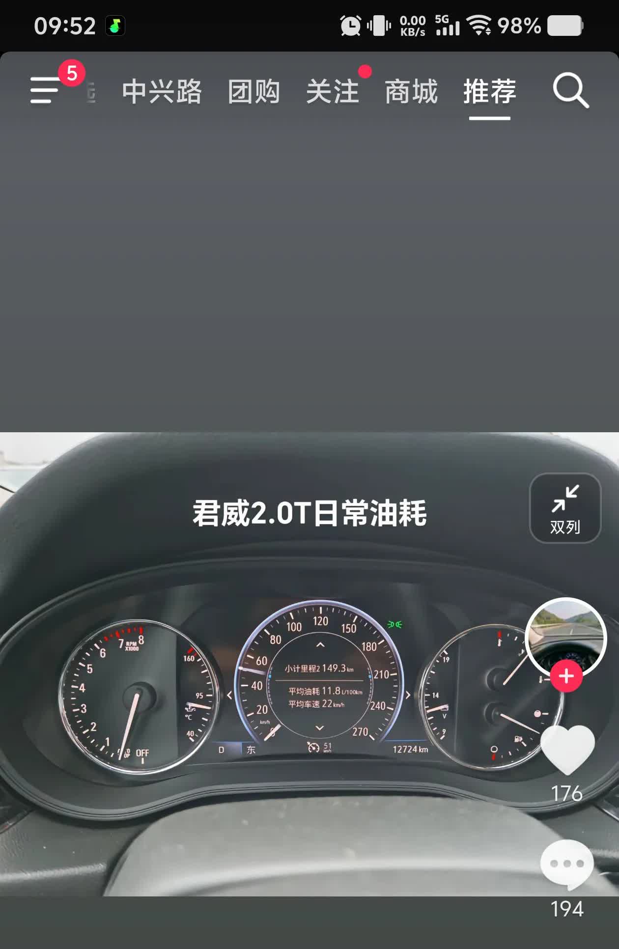 终于在网上找到和我差不多的真实油耗了（我是昂科威）