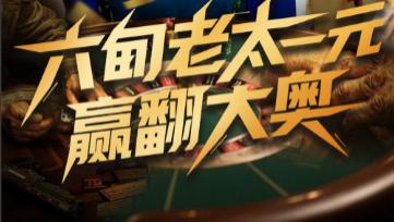 短剧《六旬老太一元赢翻大奥》：52 集书写的市井智慧传奇
