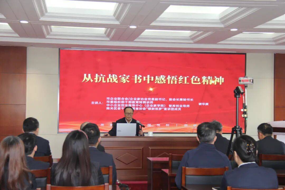 “党建红线”织就“助企网络”——长春市企业联合会党委扎实推进“送党课到企业”活动