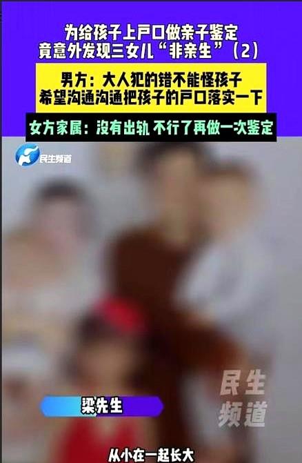 6月11日，河南许昌，一男子为了给孩子上户口，去做亲子鉴定，结果发现小女儿竟不是