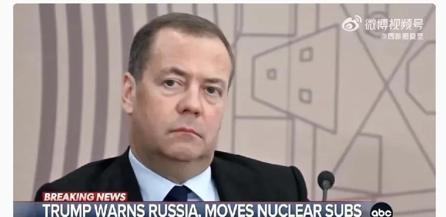 Trump给俄十天期限，不停火就制裁；
俄前总统在社媒威胁用核武；
Trump调